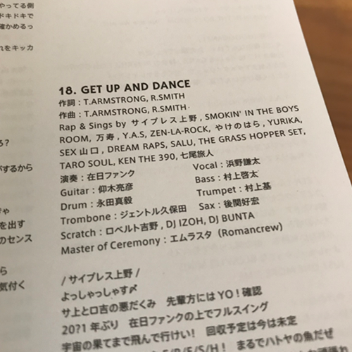 サイプレス上野とロベルト吉野の「GET UP AND DANCE」
